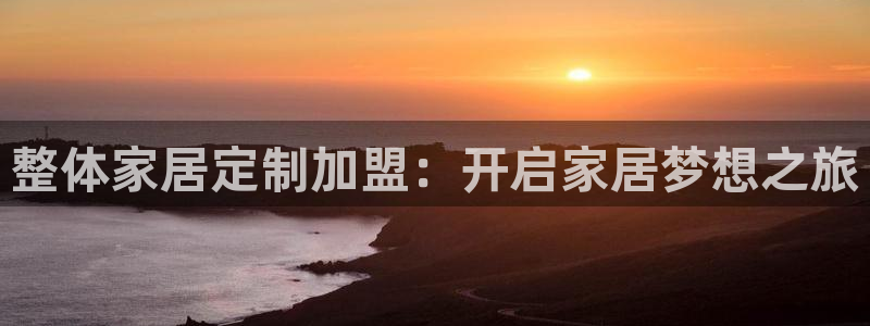 ug环球代理加盟