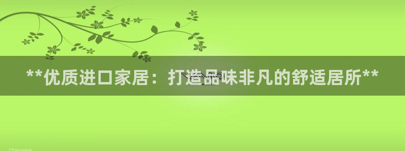 ug环球会员