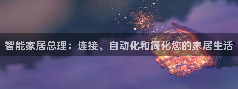 ug环球代理加盟