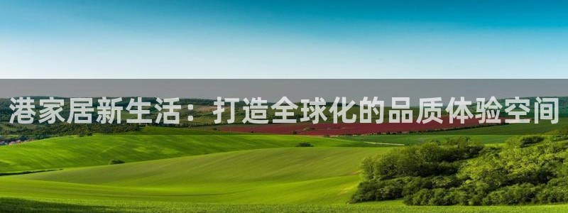 ug环球视讯
